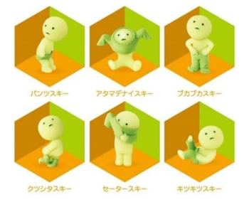 SMISKI Collection